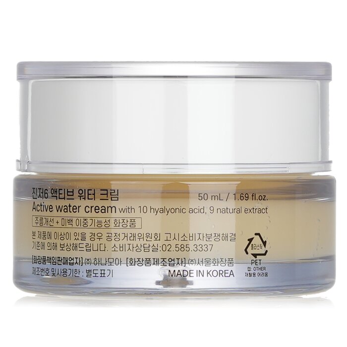 Ginger6 Active Water Cream - Imagen 7